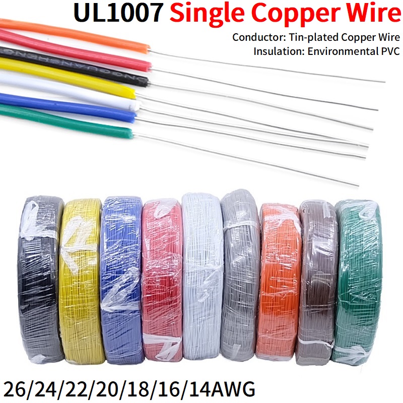 Audio Jumper Wire - 5/20 متر سلك نحاسي أحادي النواة